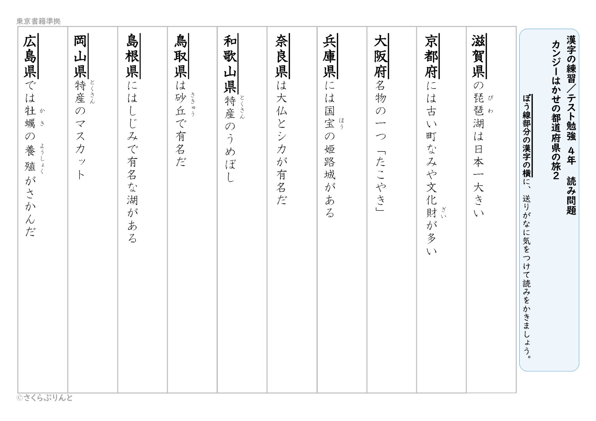 漢字テスト・なぞりがきドリル 一覧